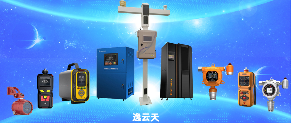 逸云天產(chǎn)品