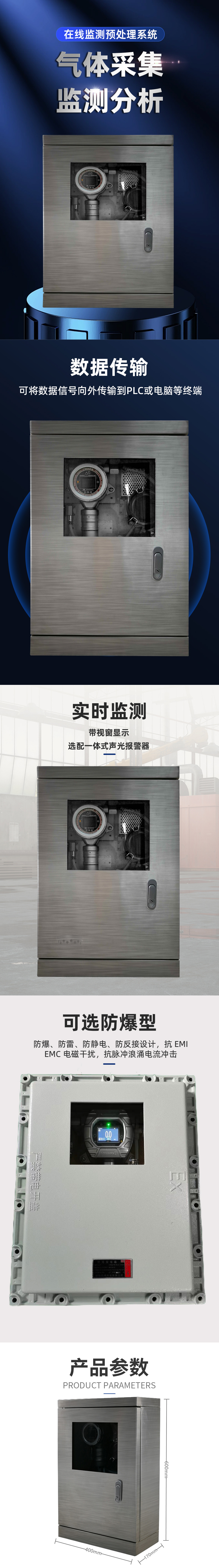 常溫型氣體在線監(jiān)測(cè)系統(tǒng) TH-1000-B 