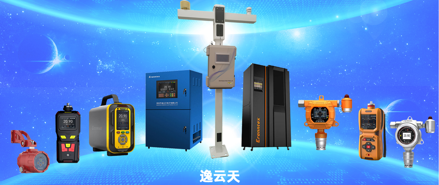 逸云天硫化氫檢測儀