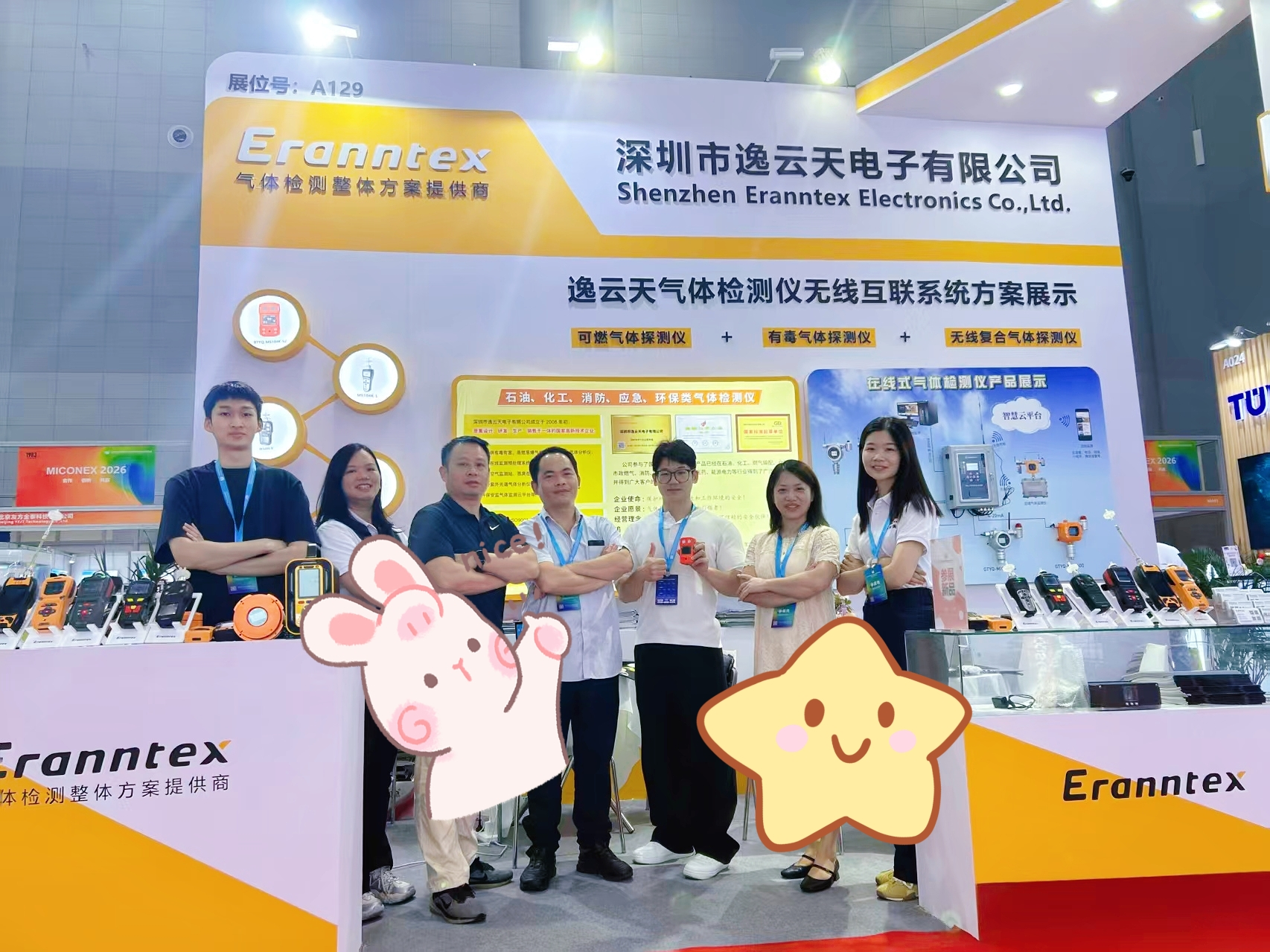 精準(zhǔn)測(cè)控，筑牢安全 | 逸云天合肥MICONEX展會(huì)滿載碩果圓滿落幕